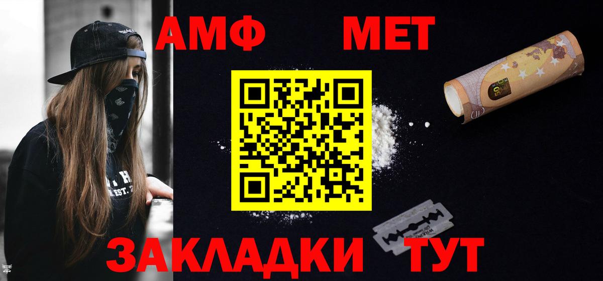 АМФ Premium Серов