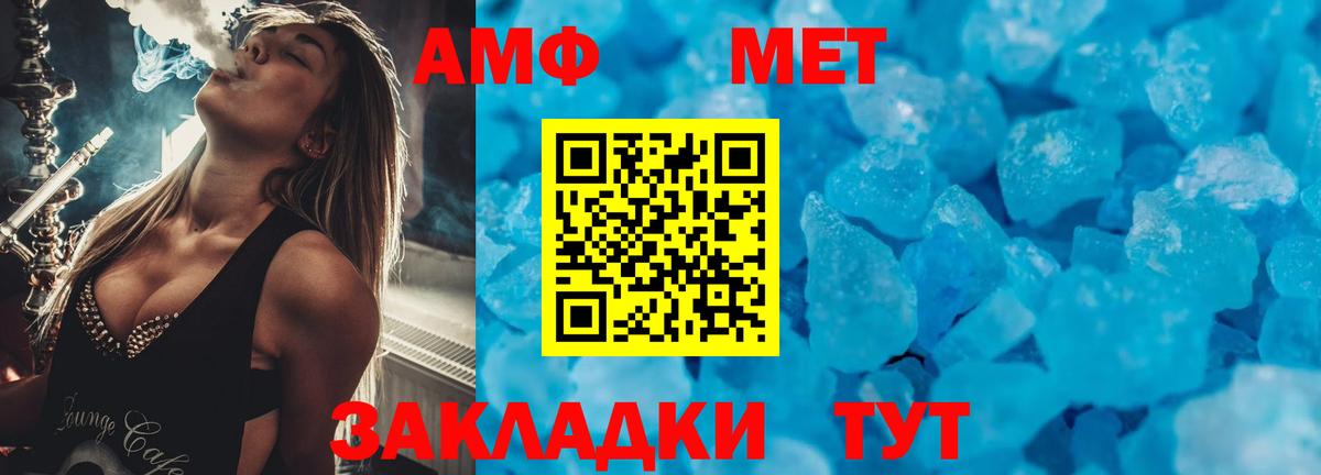 Амфетамин  Amphetamine  Вход с VPN  Амфетамин Premium  Серов 