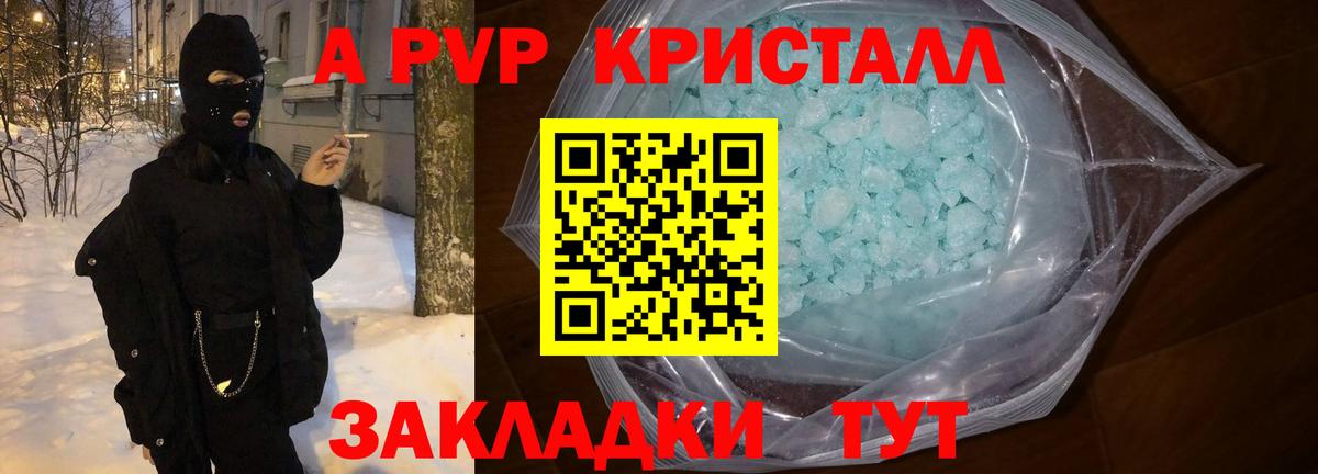 А ПВП крисы CK Серов
