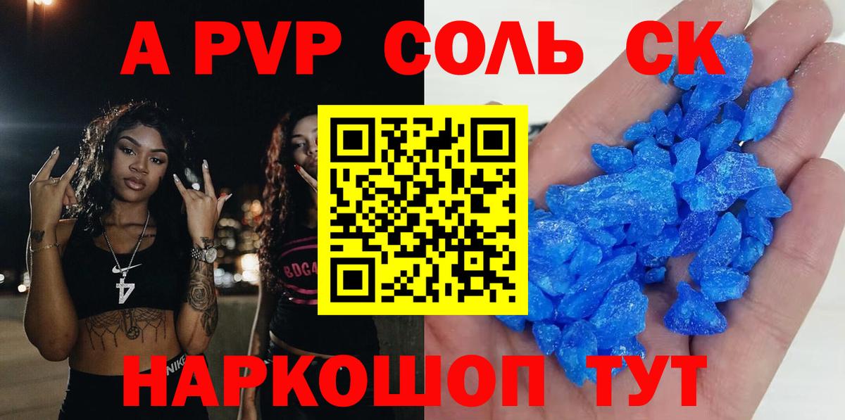 А ПВП мука  Вход с VPN  Серов  Alpha PVP Crystall  Alpha PVP  Alpha-PVP Соль 