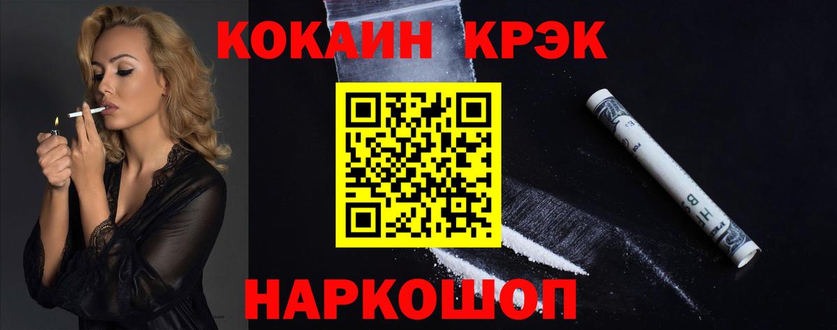КОКАИН Перу  Вход с VPN  Cocaine 99%  Серов 