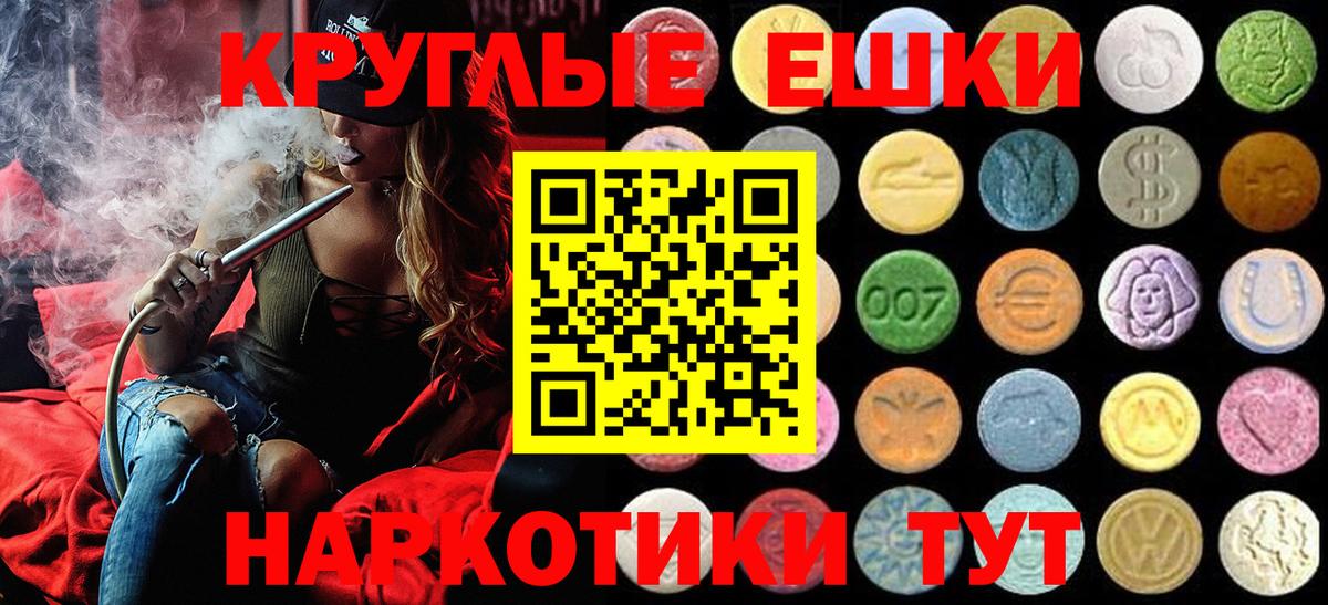 Ecstasy XTC  Ecstasy  ЭКСТАЗИ 250 мг  Серов  Вход с VPN 