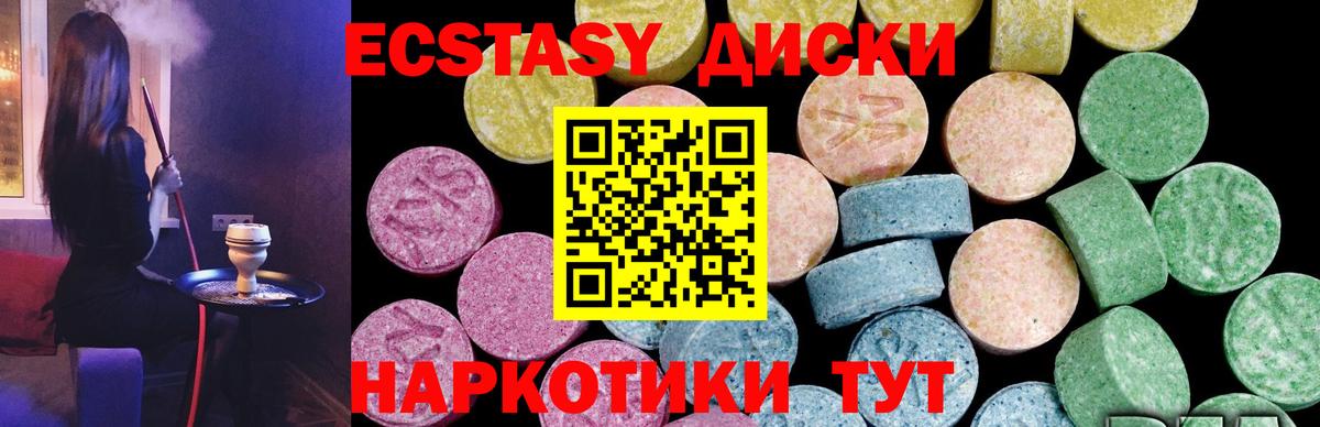 ЭКСТАЗИ mix Серов