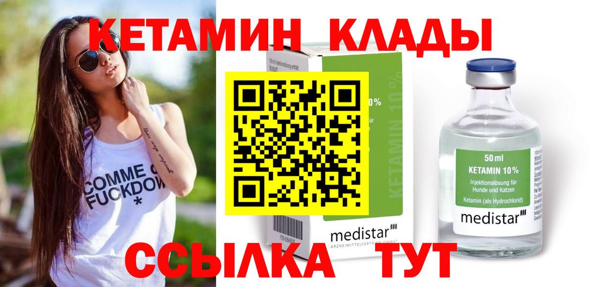   ссылки  Кетамин ketamine  Вход с VPN  Серов 