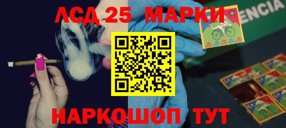 Лсд 25 экстази ecstasy Серов