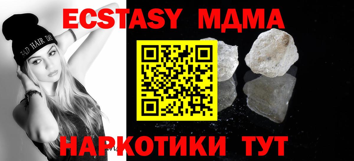 Серов  МДМА VHQ  Вход с VPN  МДМА кристаллы 