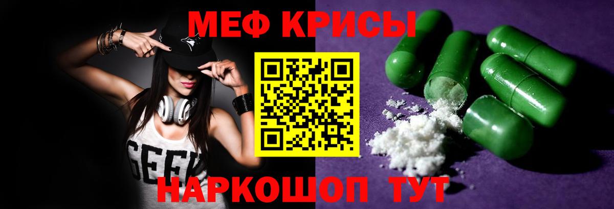 Серов  МЕФ VHQ  МЯУ-МЯУ  Меф мяу мяу  Вход с VPN 