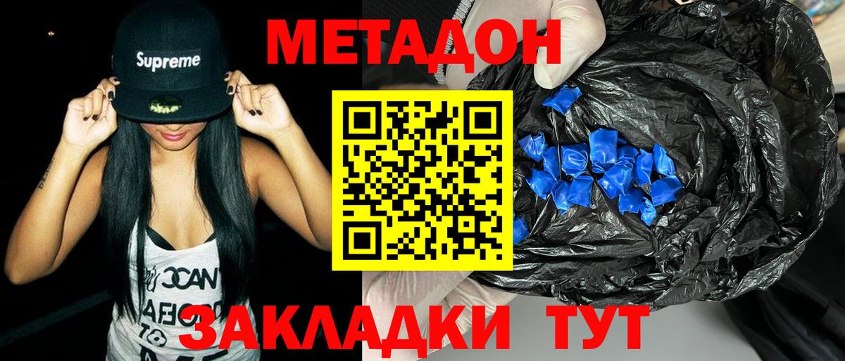 Серов  Метадон VHQ  Вход с VPN  Метадон methadone 