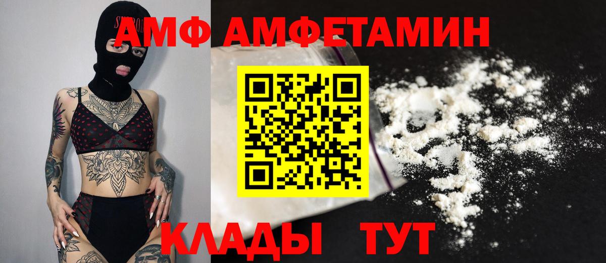 МЕТАМФЕТАМИН пудра Серов