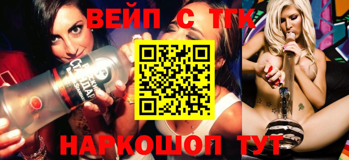 ТГК вейп  ТГК вейп  Серов  Вход с VPN 